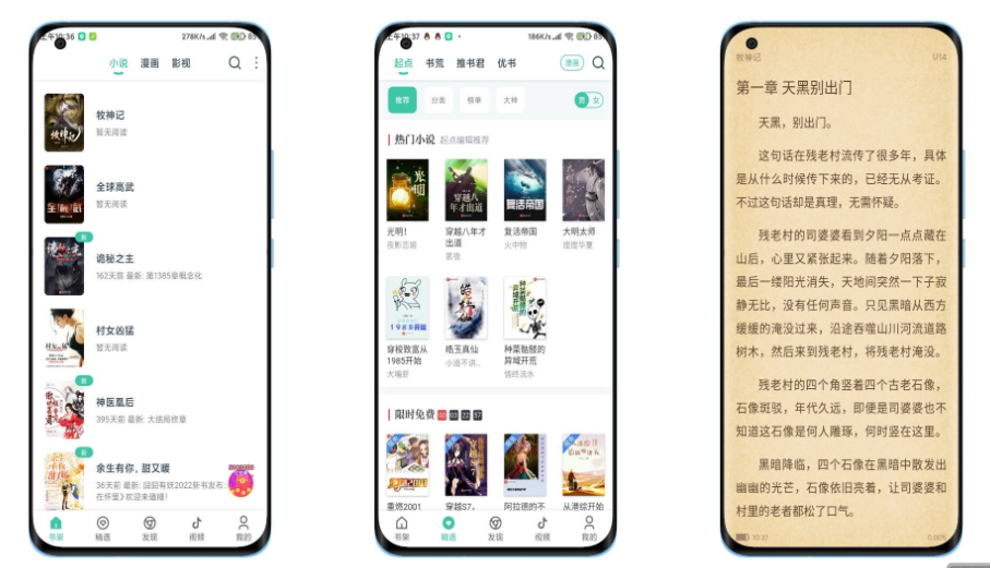 小说阅读大全可缓存绿化版-星利智
