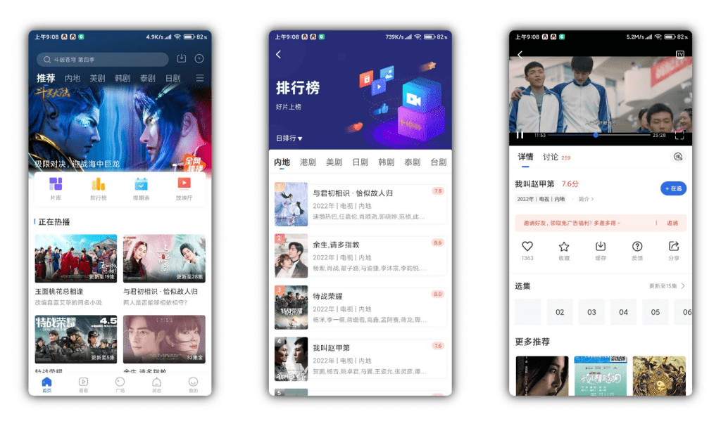 【飞快影视】全免费无广告 可离线下载-星利智