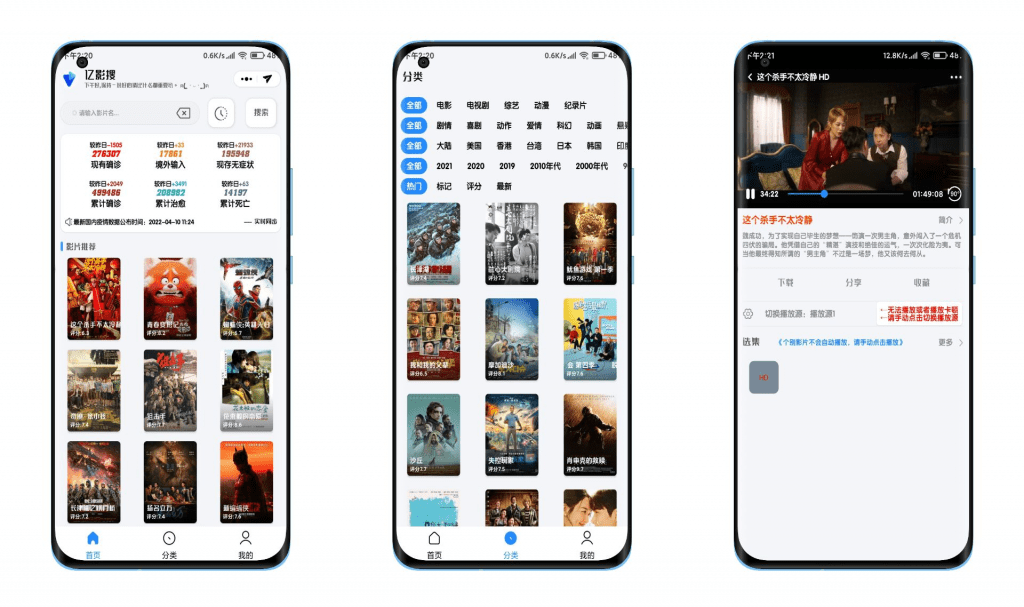 【亿影搜】支持换源 缓存 投屏 免费无广告-星利智
