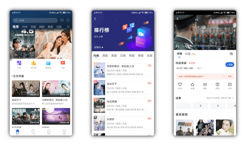 【飞瓜影视】超多类型资源 极速秒播-星利智