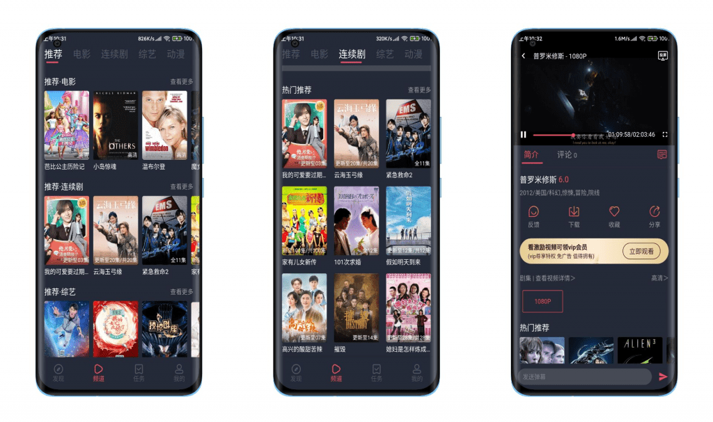 【精品影视】免费影视软件 去除广告-星利智