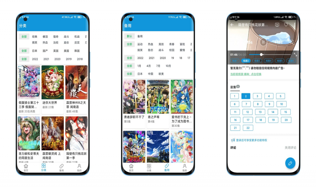 【嘀嘀动漫】多源汇聚 实时更新 超前点播-星利智