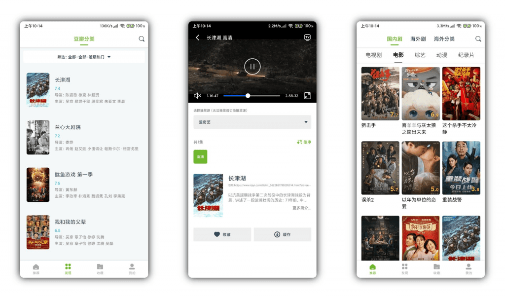 【熊猫影视】超前点播免费看 支持投屏缓存-星利智
