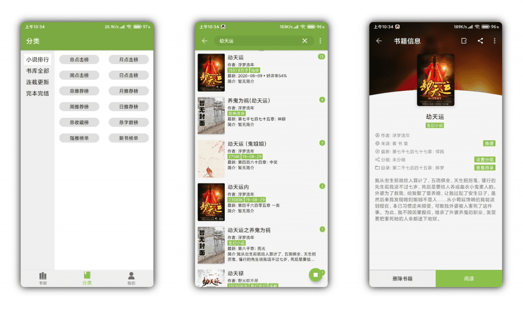 【红豆小说】高速实时连载 永久VIP无广告-星利智