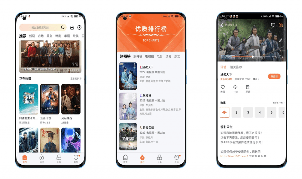 【橘子视频】国内外影视免费看 不卡顿 无广告-星利智