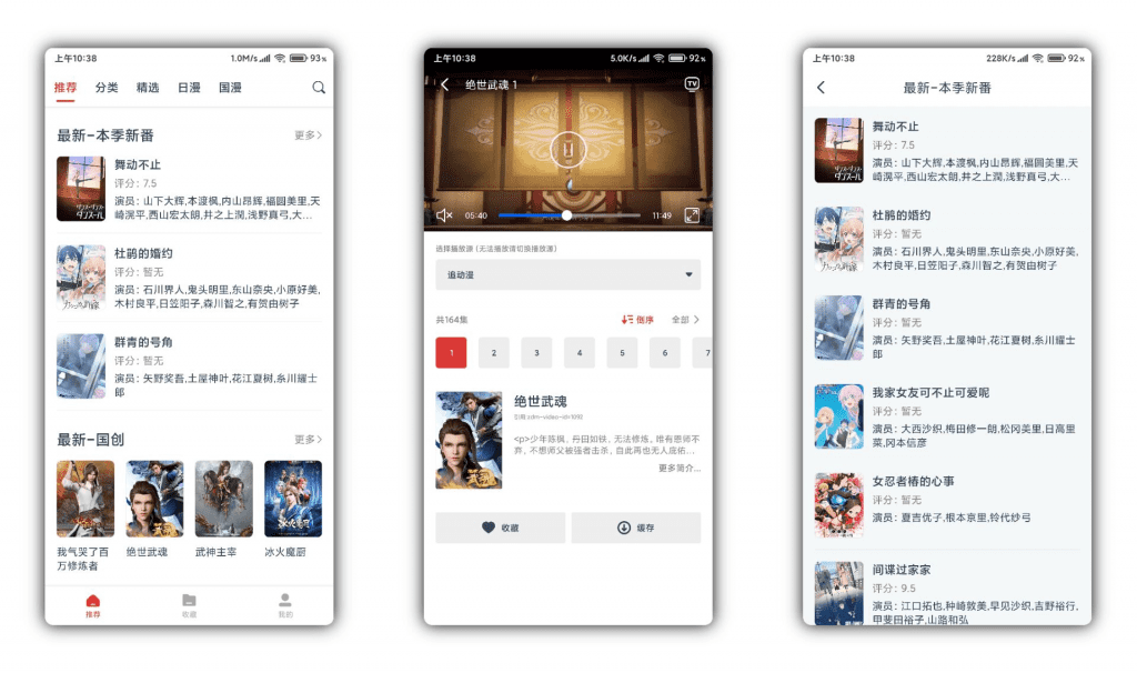 【动漫岛】追番神器 所有资源可离线观看-星利智