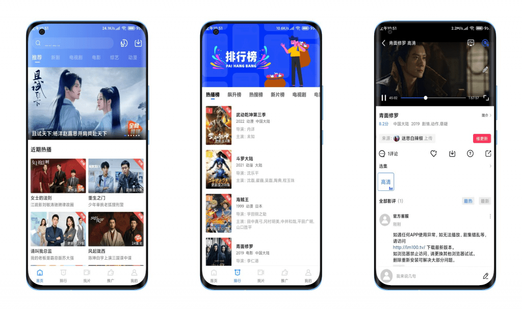 【蓝猫视频】包含影视综艺等资源 流畅无广告-星利智