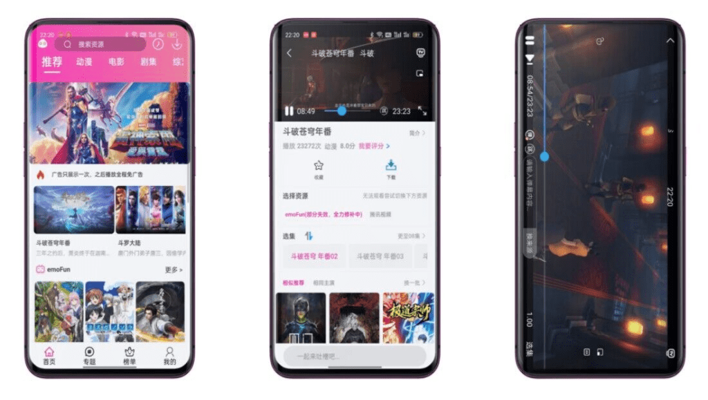 【emoFun】1.1.3 动漫神器 种类功能丰富-星利智