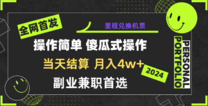 2024年全网暴力引流，傻瓜式纯手机操作，利润空间巨大，日入3000+小白必学！-星利智