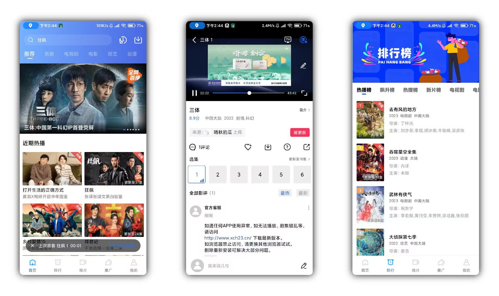 【星辰视频】V2.6.0 热门影视免费看 无广告-星利智