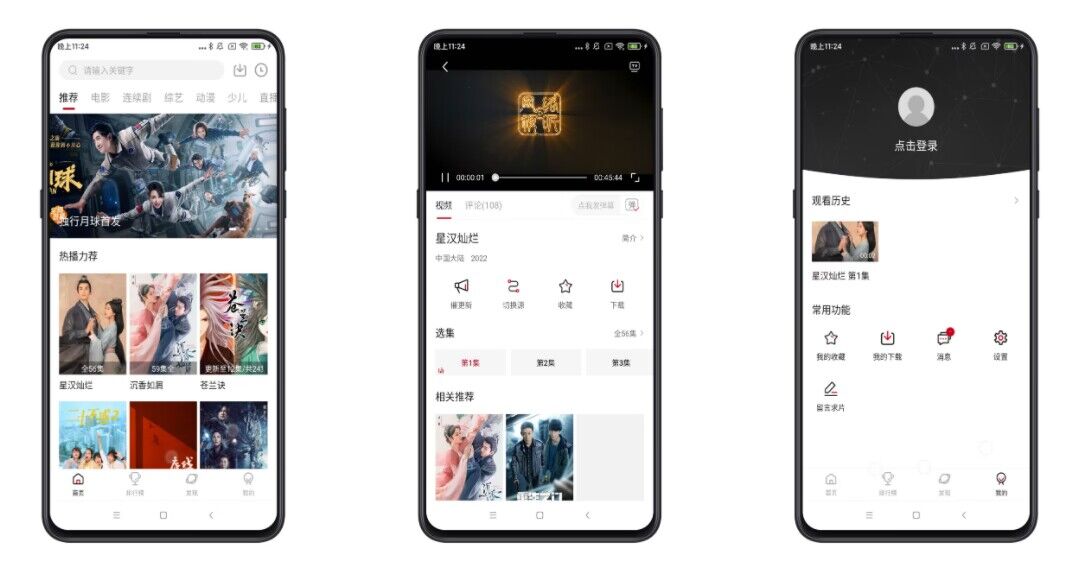 【大师兄影视】3.0.0 蓝光4k 永久免费-星利智