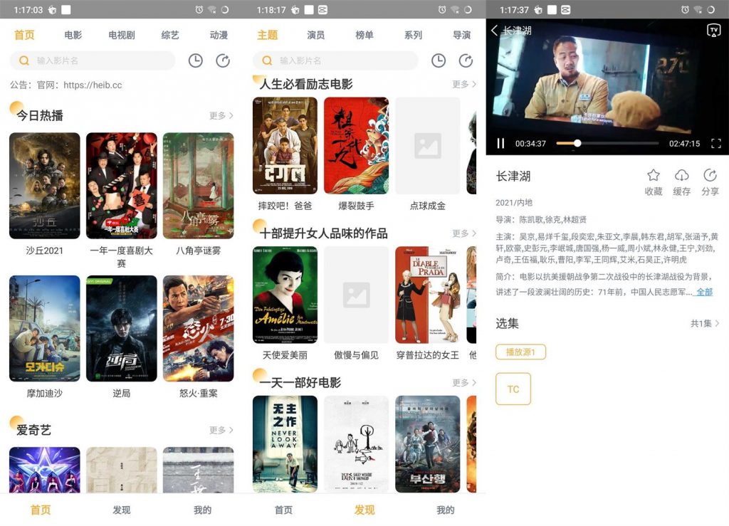安卓黑豹影视1.0.2绿化版-星利智