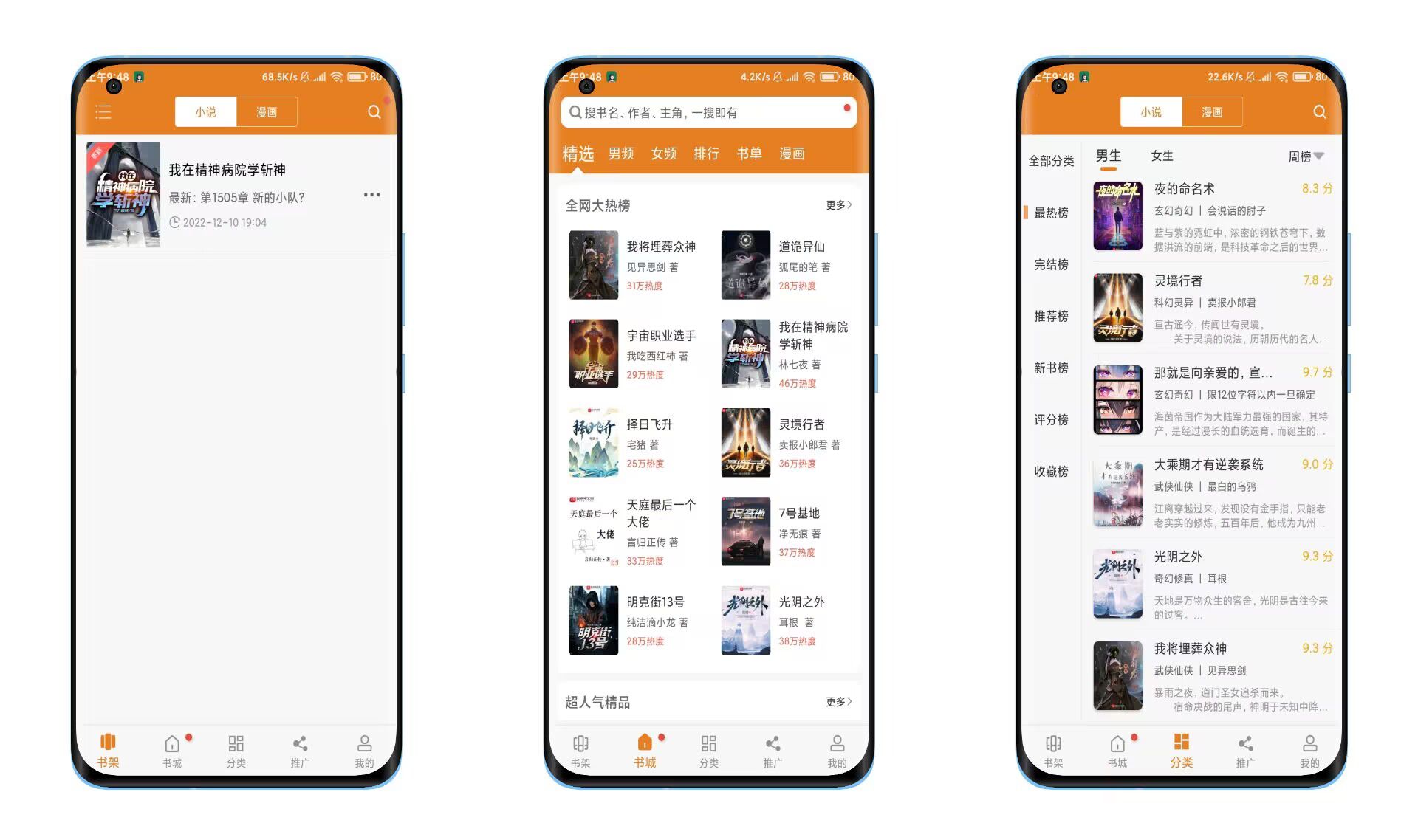【免费书城】风格分类齐全 智能推荐 无广告-星利智