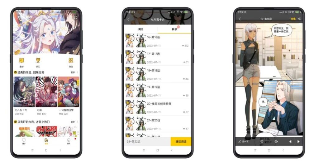 【皮皮漫画】1.2.1 漫画资源一网打尽 免费VIP-星利智