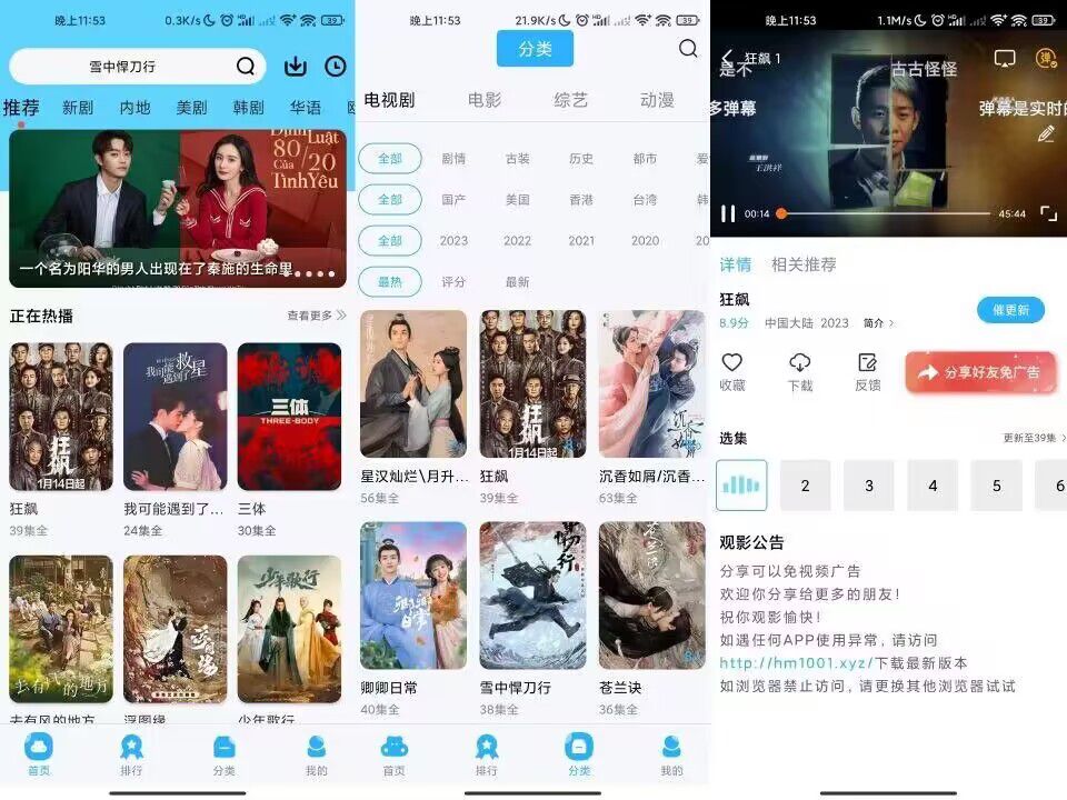 【河豚视频】5.4.0 热门影视实时更新 无广告-星利智