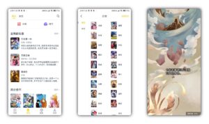 【笔趣阁漫画】v1.0.68 书源丰富 分类详细-星利智