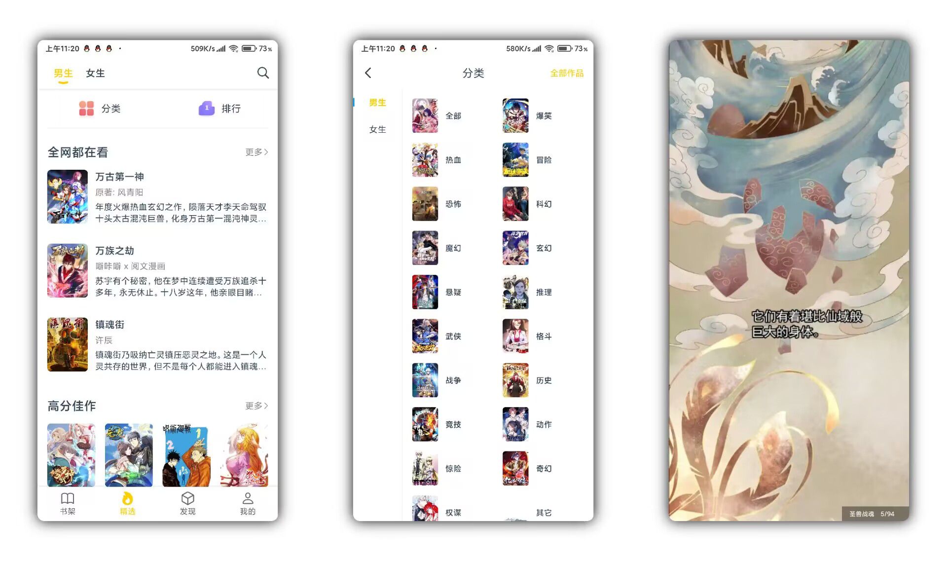 【笔趣阁漫画】v1.0.68 书源丰富 分类详细-星利智