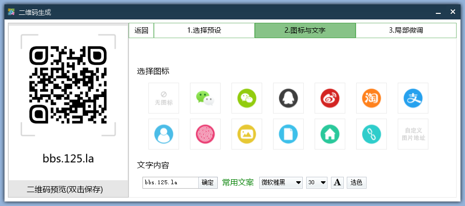 二维码生成-星利智