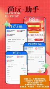 零撸天花板，一个广告0.5，无脑肝，看教程照做，轻松三位数。-星利智