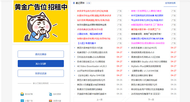 DEDE织梦CMS小刀娱乐网模板附带视频教程【源码+教程】-星利智