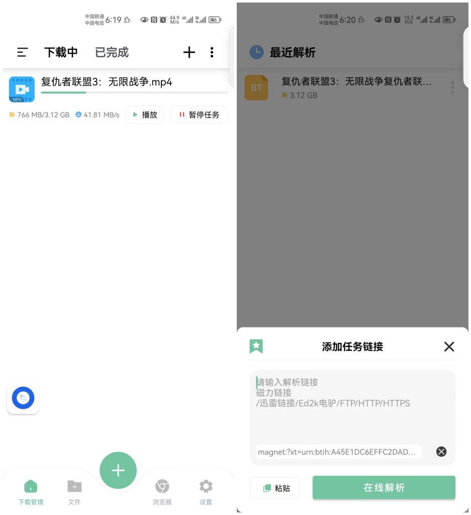 悟空下载，年度最强下载工具，速度40M/s，直接起飞！-星利智