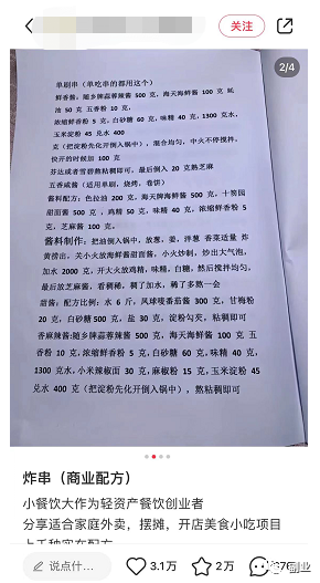 图片[5]-0成本趟赚副业，一单298元，月入过万-星利智