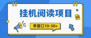 （9901期）模拟器窗口24小时阅读挂机，单窗口10-50+，矩阵可放大（附破解版软件）-星利智