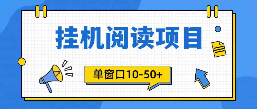 （9901期）模拟器窗口24小时阅读挂机，单窗口10-50+，矩阵可放大（附破解版软件）-星利智