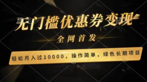 轻松日入400+的长期项目,全网首发,新手小白都可月入过万!-星利智