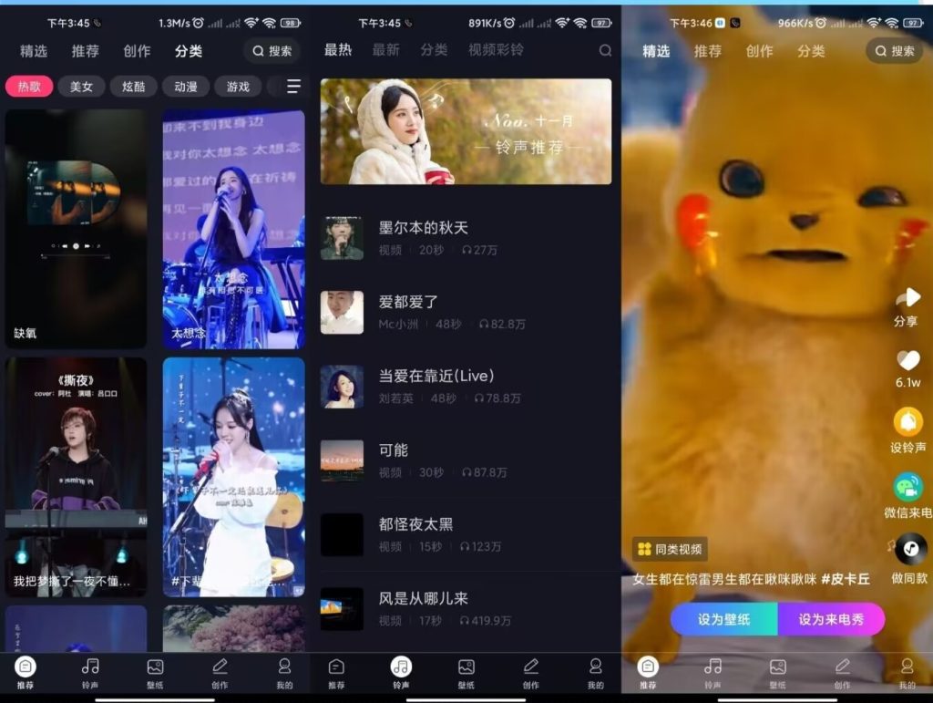 来电秀秀 超多炫酷壁纸铃声高级版-星利智