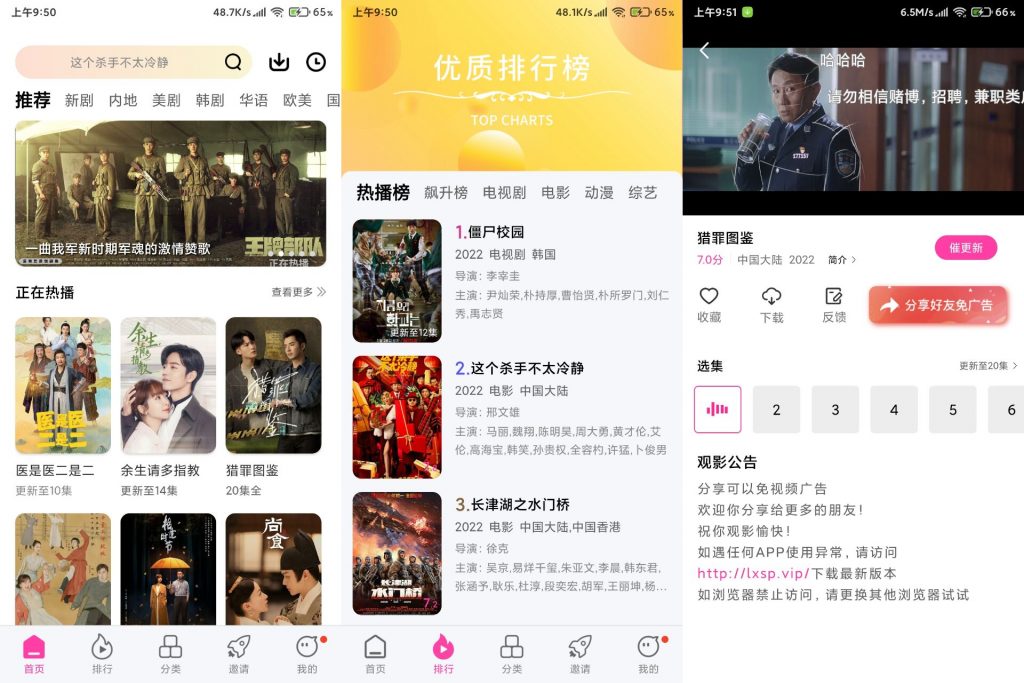 乐享视频汇聚热门资源 可投屏 全免费.-星利智
