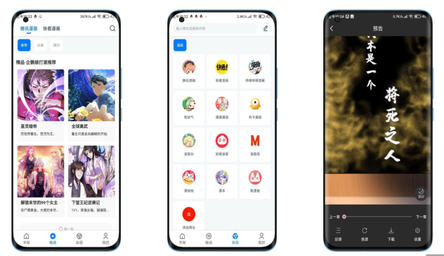 【火星漫画】国内外漫画抢先看 实时更新-星利智