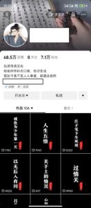 抖音橱窗带货新玩法，单日收益500+，操作简单，条条爆款-星利智