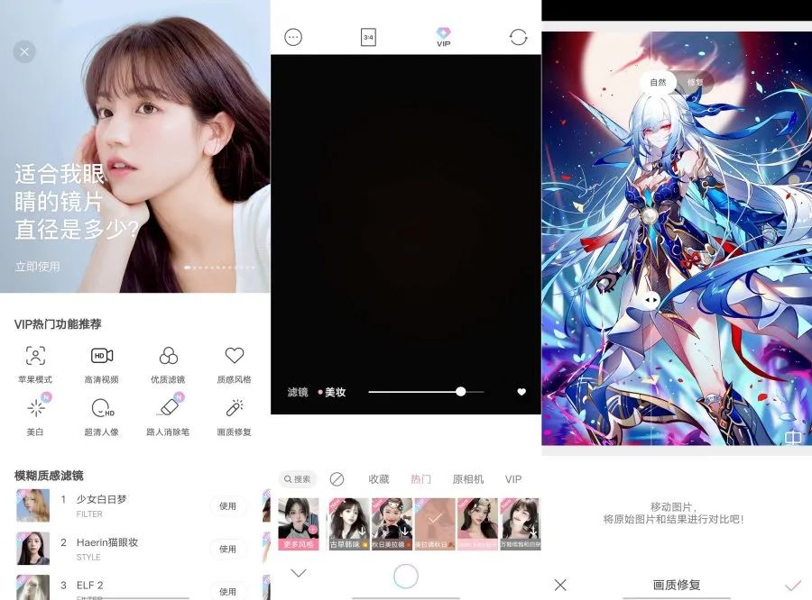 甜盐相机v7.3.8去广告解锁VIP版-星利智