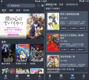 吾次元v1.0.2去广告纯净版-动漫追番-星利智