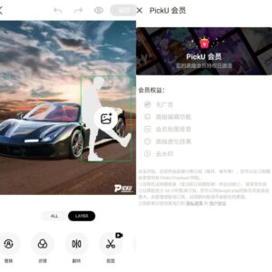 PickU抠图换背景 v3.9.23_296 解锁会员版（照片编辑软件）-星利智