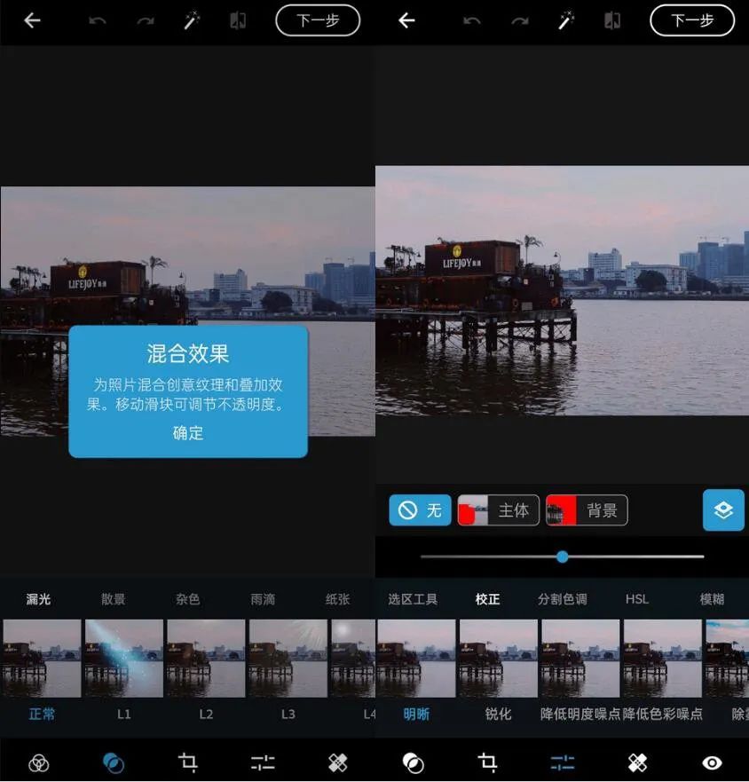 Photoshop Express v12.6.309解锁高级版(安卓PS)-星利智