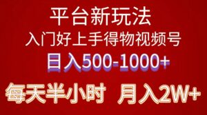 （10430期）2024年 平台新玩法 小白易上手 《得物》 短视频搬运，有手就行，副业日…-星利智