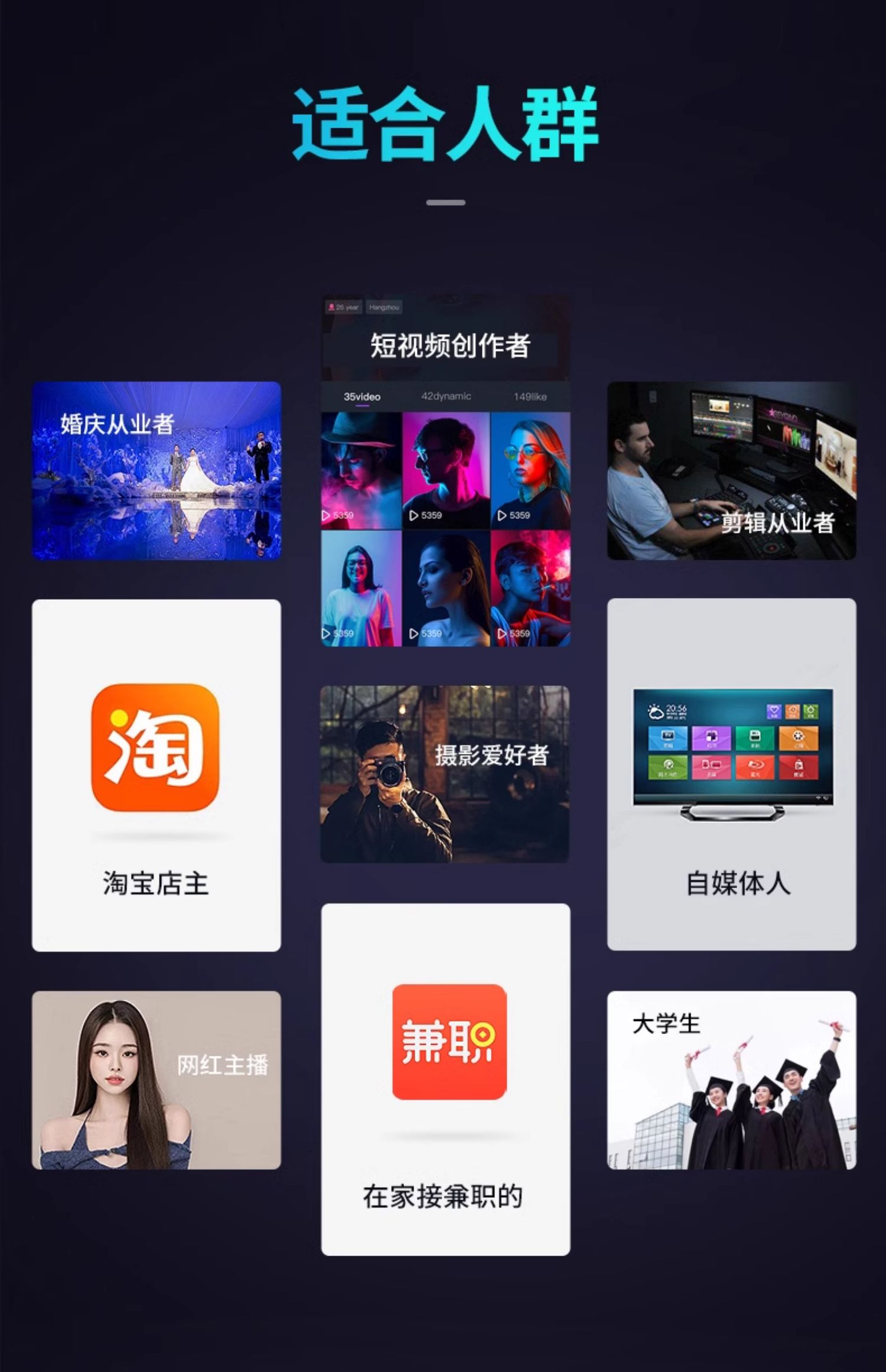 图片[4]-剪映教程抖音剪辑视频手机入门编辑拍摄大神电脑基础素材剪影课程-星利智