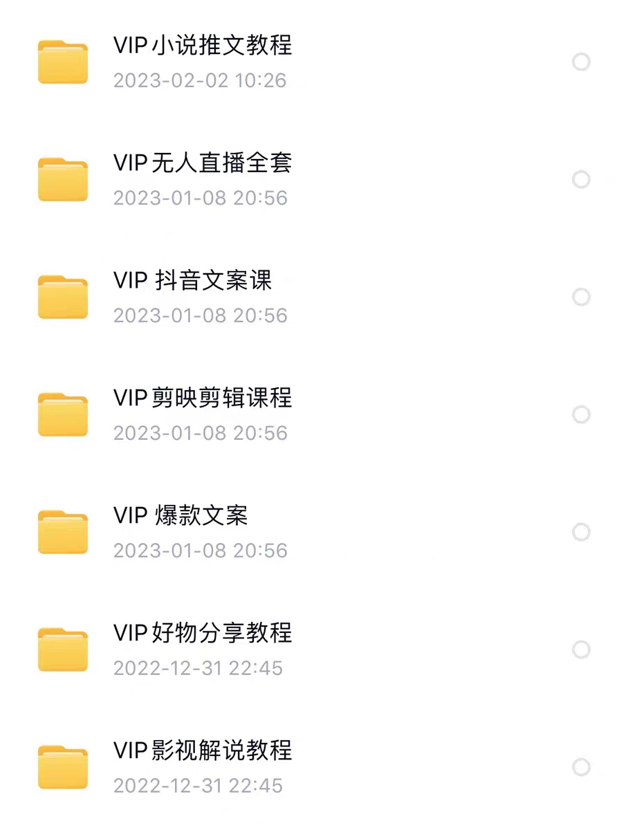 图片[2]-抖音短视频剪辑素材自媒体直播好物带货剧本文案运营课程教程-星利智