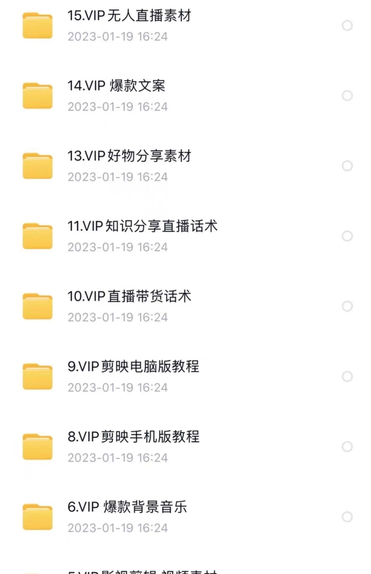 图片[1]-抖音短视频剪辑素材自媒体直播好物带货剧本文案运营课程教程-星利智